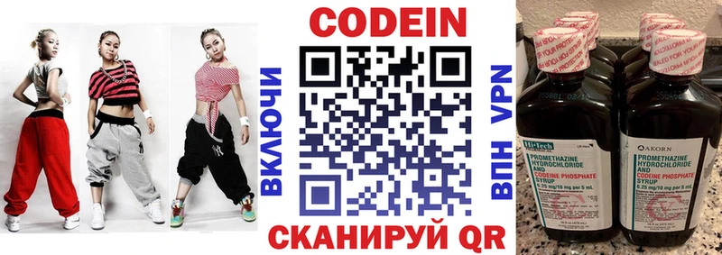 Кодеиновый сироп Lean напиток Lean (лин)  Железногорск-Илимский 