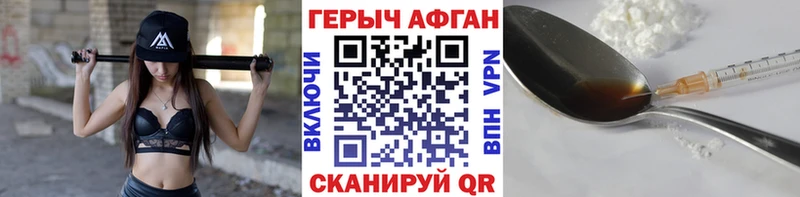 ГЕРОИН хмурый  Железногорск-Илимский 