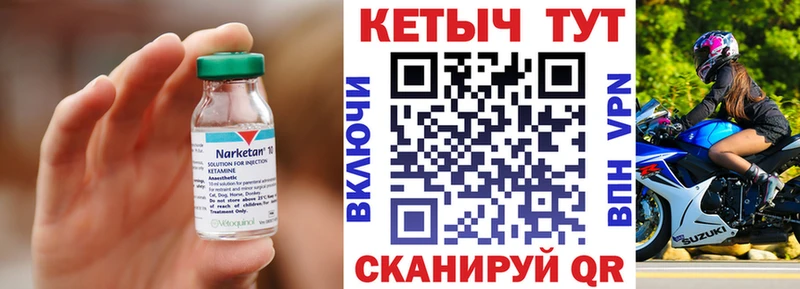 купить   Железногорск-Илимский  КЕТАМИН VHQ 